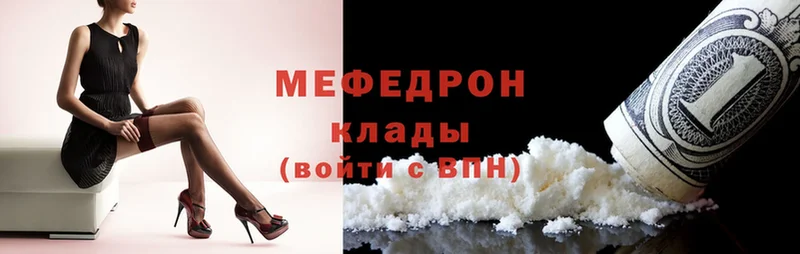 Мефедрон mephedrone  купить наркоту  Нолинск 